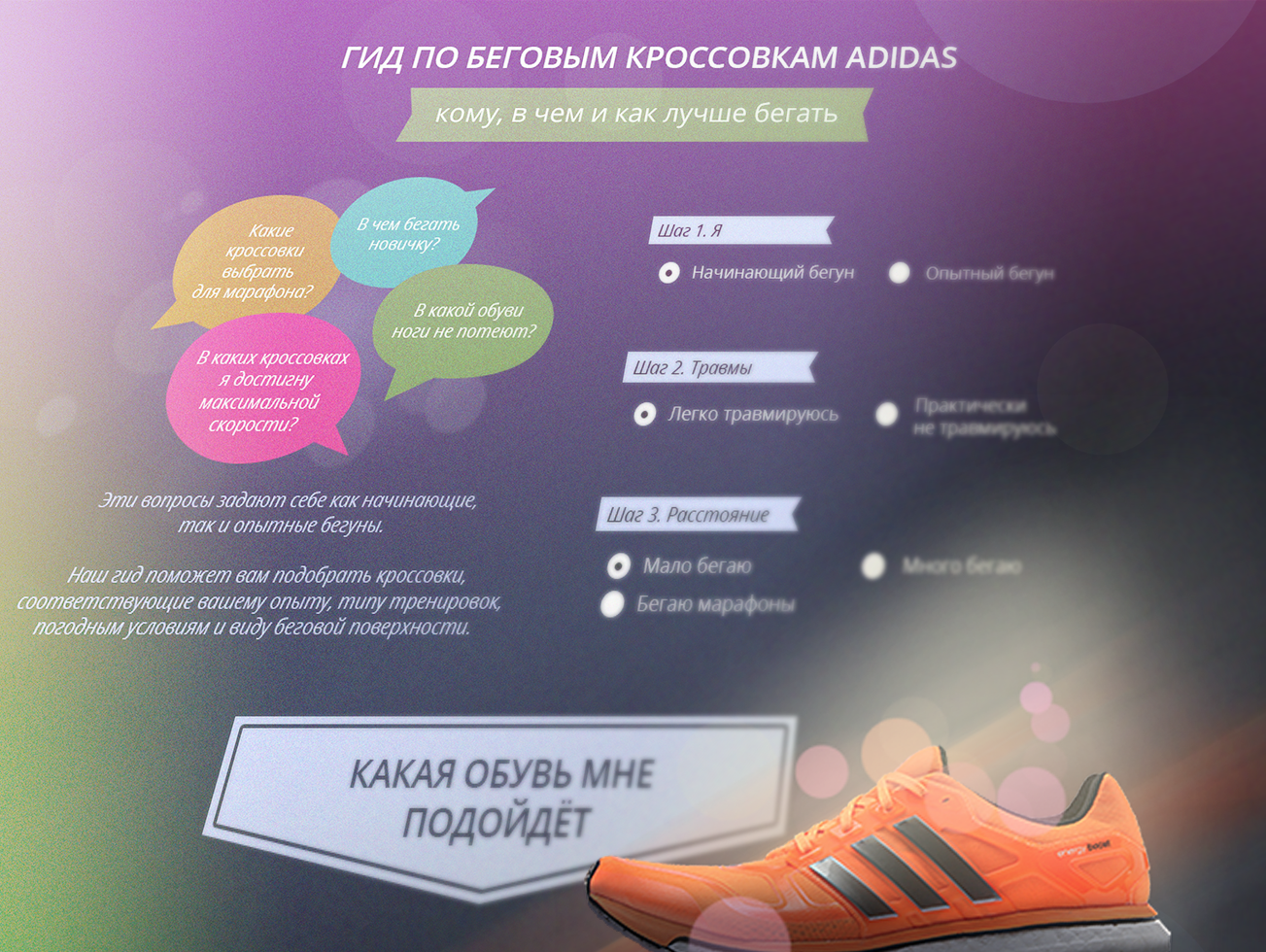 Худеем правильно: расчет дефицита калорий, Лайфхакер, беги с adidas Худеем правильно: расчет дефицита калорий, Лайфхакер, беги с adidas
